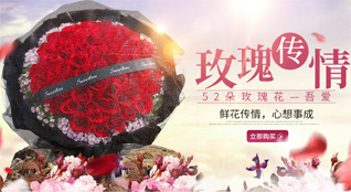 福建龙岩连城县鲜花速递